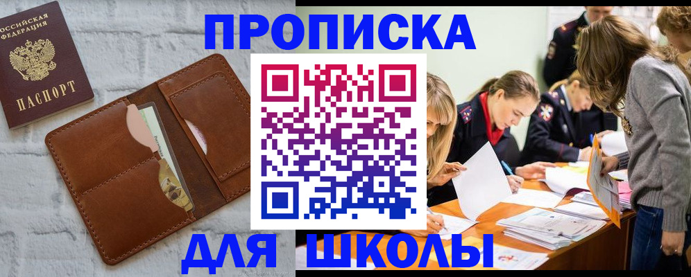 временная регистрация в квартире в Новомосковске