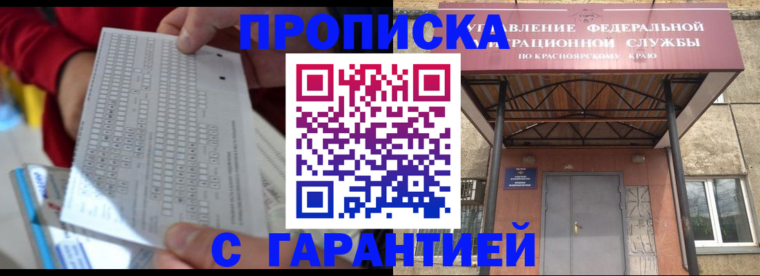 где прописаться в Новомосковске