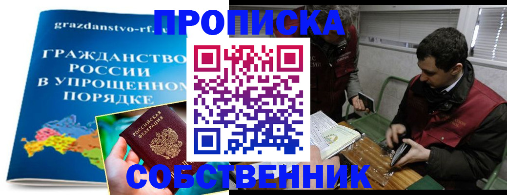 пропишу в квартире в Новомосковске
