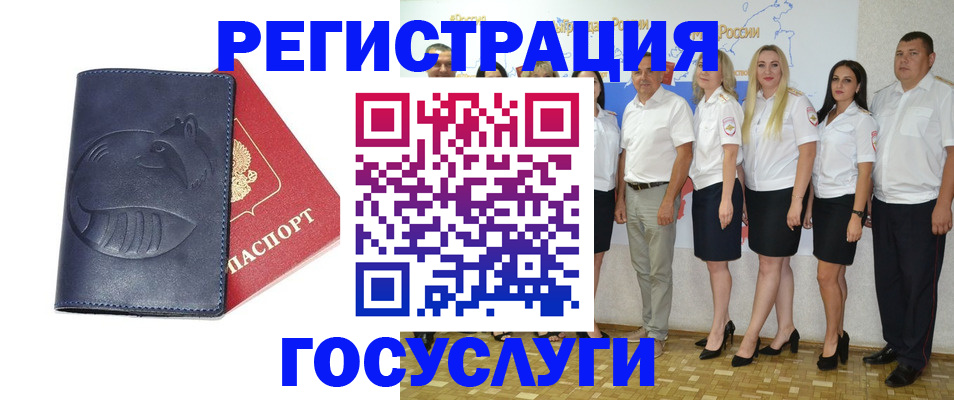 временная регистрация для всех в Новомосковске