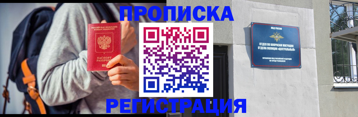временная регистрация надежно в Новомосковске