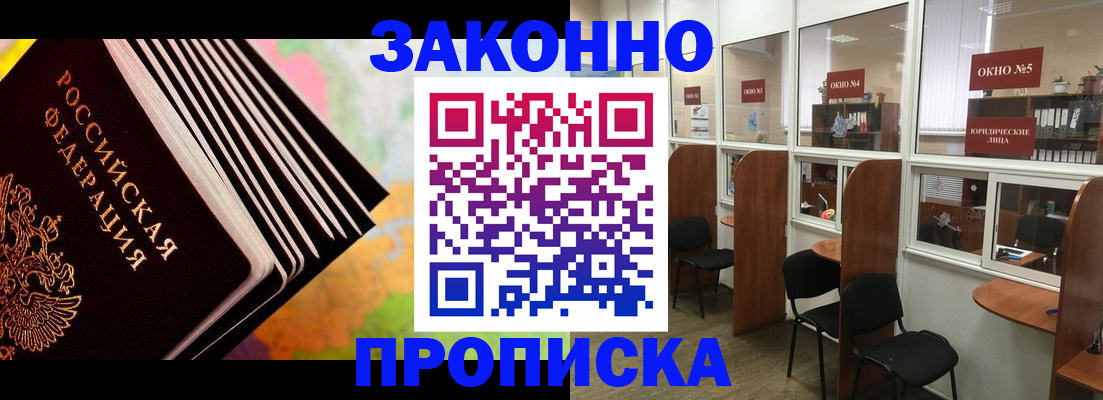 прописка для кредита в Новомосковске
